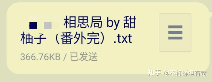 风月入我相思局,怎堪相思未相许余唯西以为自己恨他恨到骨髓,却不知在