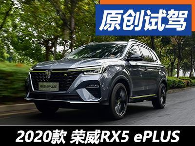 驾驶更轻快试驾荣威rx5eplus荣麟版