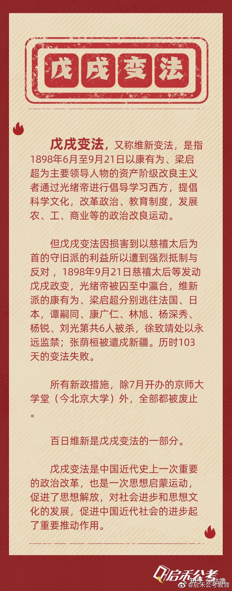 常识积累近代中国救亡图存的运动