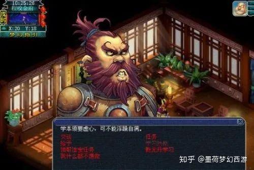 梦幻西游十八门派师傅实力排行第一你肯定猜不到