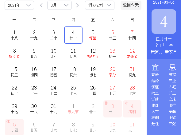 2004年农历阳历表,2002年日历农历阳历表 公历,阴历,农历,太阳历,干支历,你分得清楚吗?