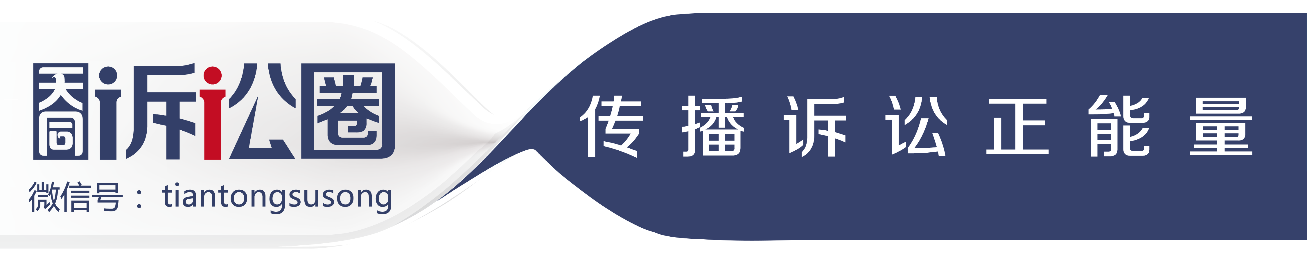天同律师事务所