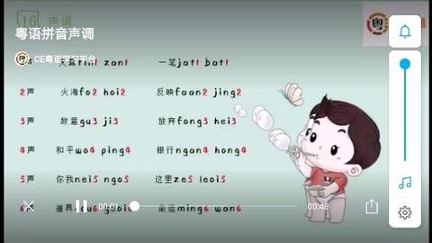 也就是粤语的"故意"应该读成普通话的"姑一","放弃"应该读成fong3"黑"