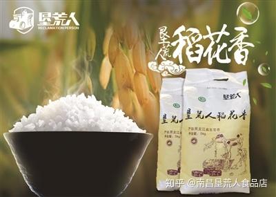 垦荒产品——稻花香大米