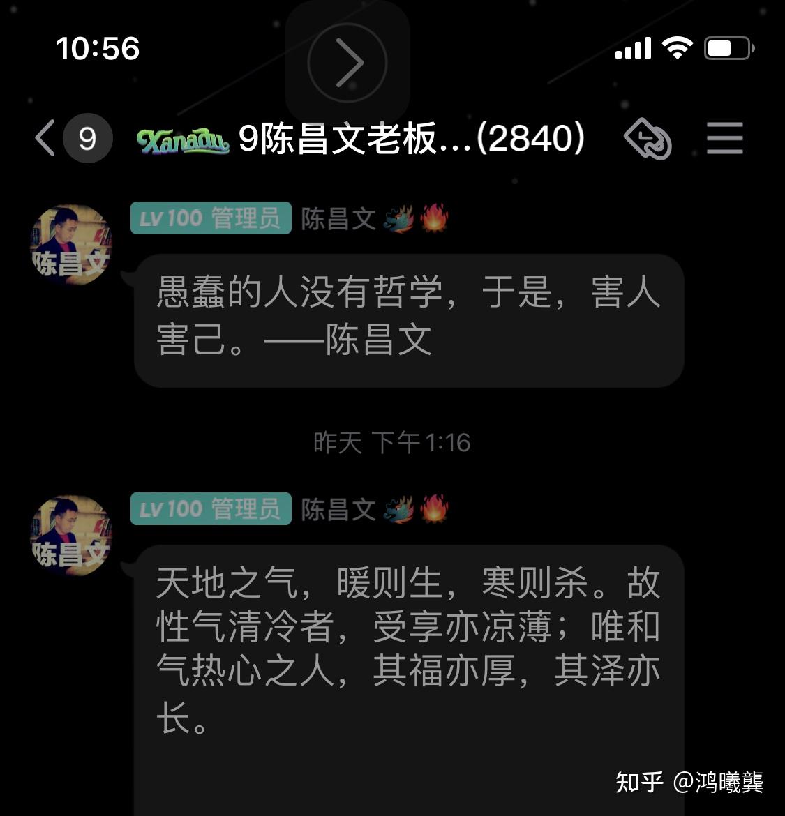 陈昌文老板社群值得进吗陈昌文社群能学到什么