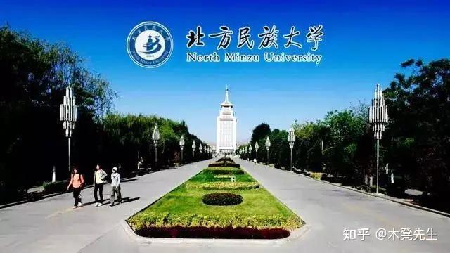 因为北方民族大学原名,就是"西北第二民族学院"!