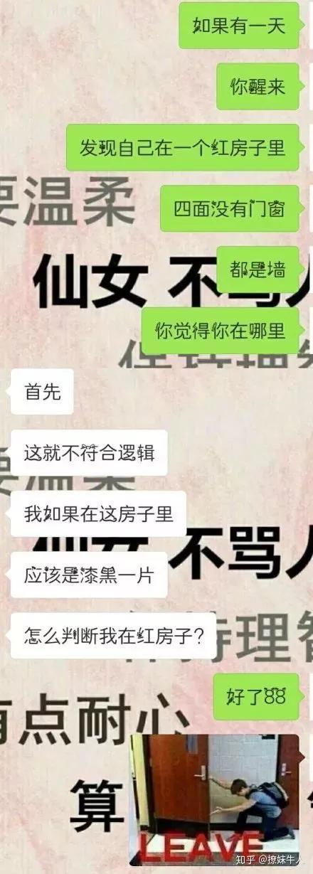 qq聊天套路对话撩妹子,内涵段子撩妹套路截图