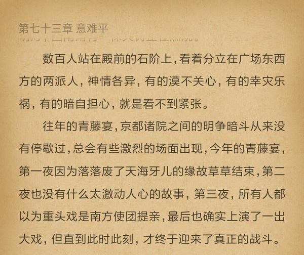 落落与关飞白的比试,变成了 唐三十六与庄换羽, 七间与落落的比试