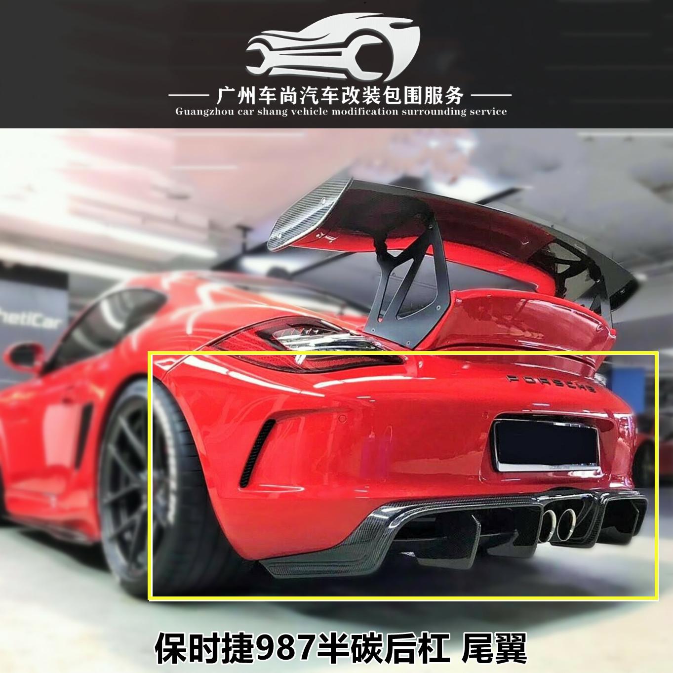 保时捷987改装大包围 卡曼caymanboxster改装gt4半碳前杠后杠尾翼