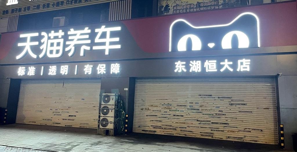 天猫养车洗车不行洗不干净