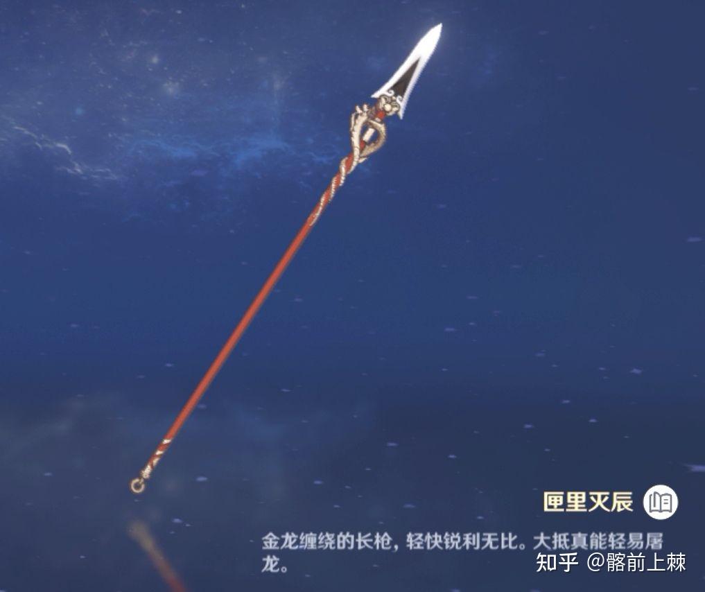 如何看待原神限定四星武器千岩古剑和千岩长枪