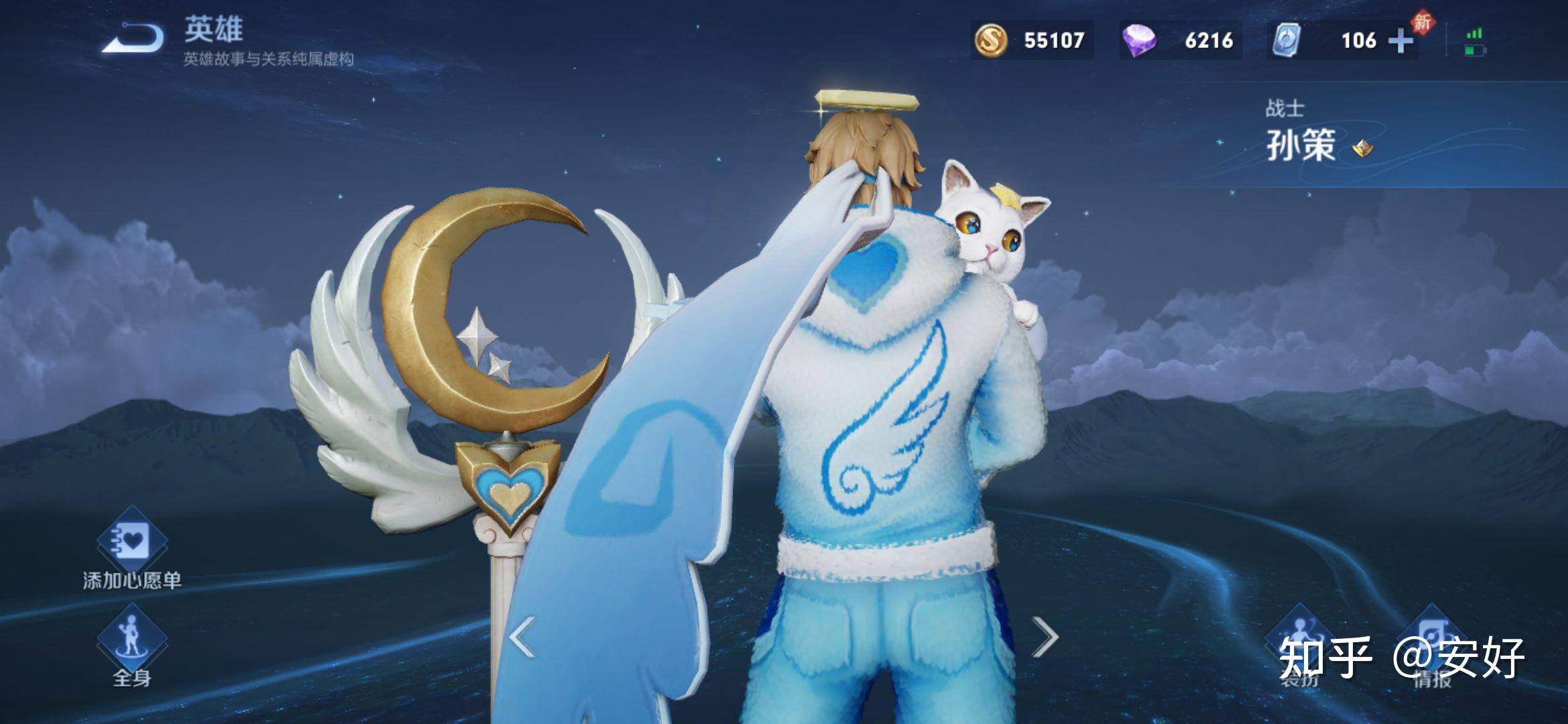 大乔和孙策的情侣皮肤,猫狗日记,星元装扮