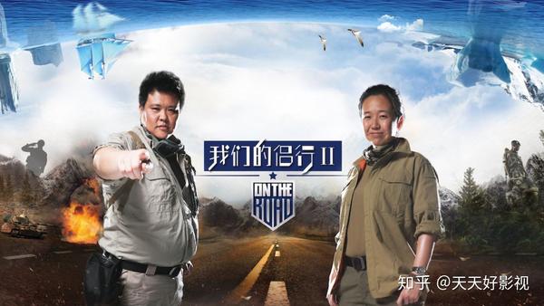 侣行第一季 zhuanlan.zhihu.com