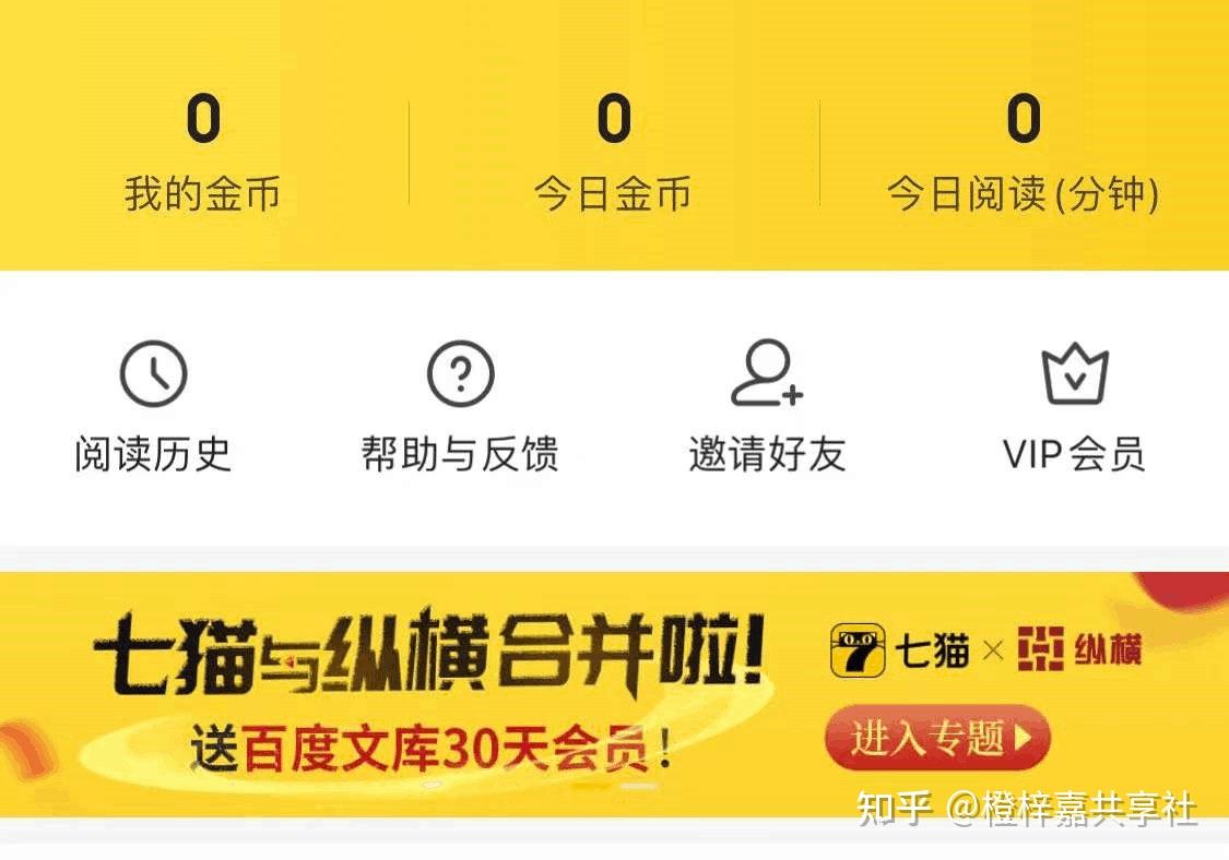 只要登陆【7猫小说】app,横幅位置点击进去,就可以领取cdk兑换码.