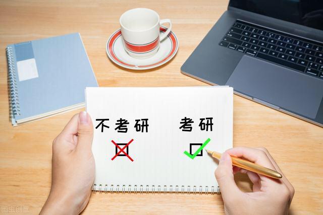 大学毕业之后放弃考研是一种怎样的体验