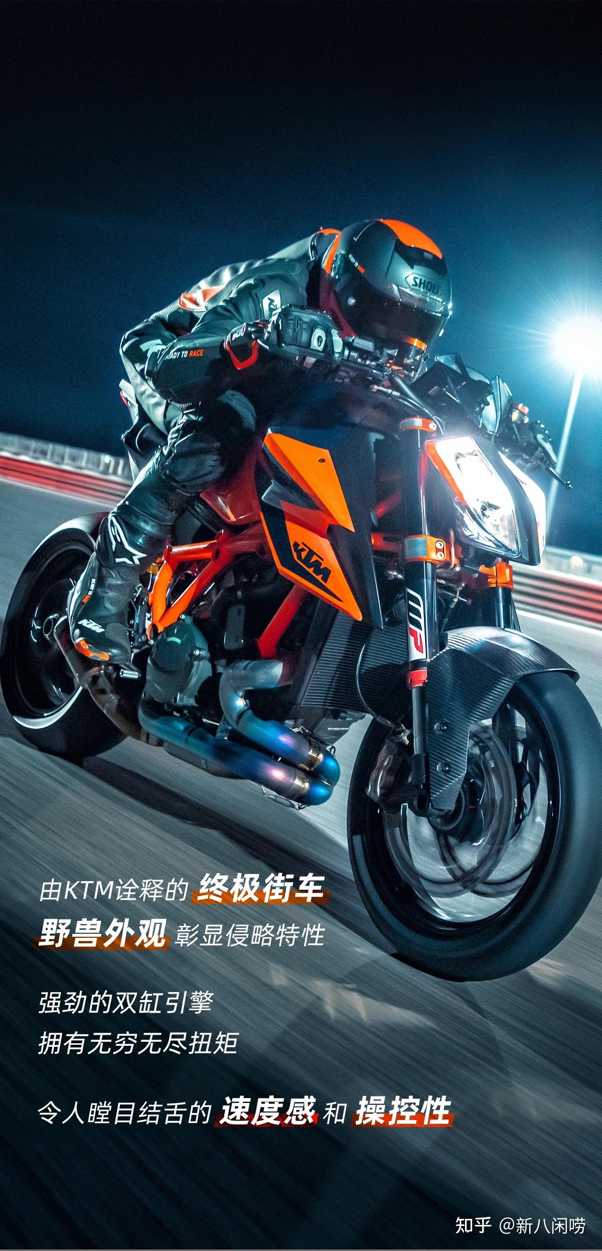 ktm1290superduker上市