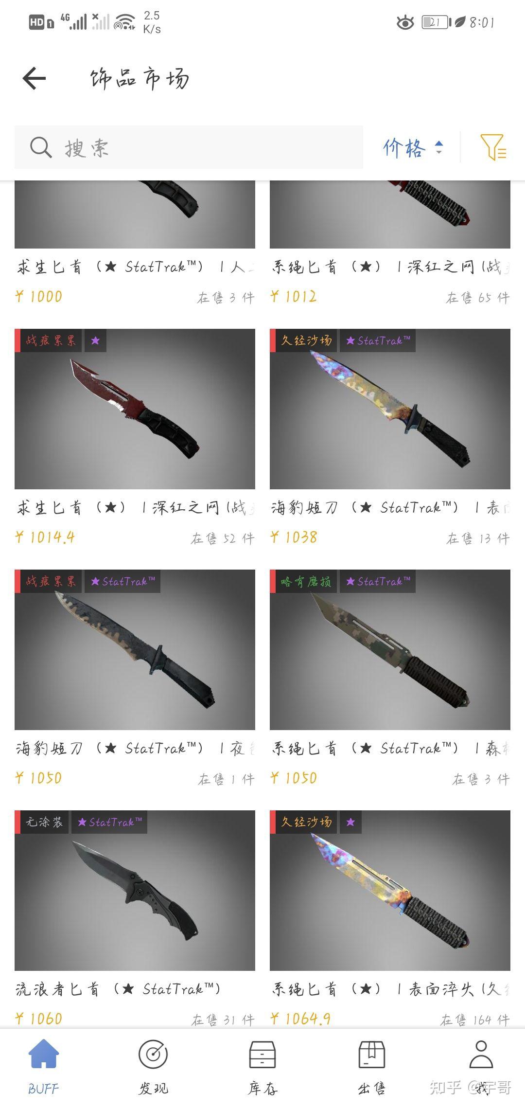 csgo现在入手什么刀可以稳赚不赔