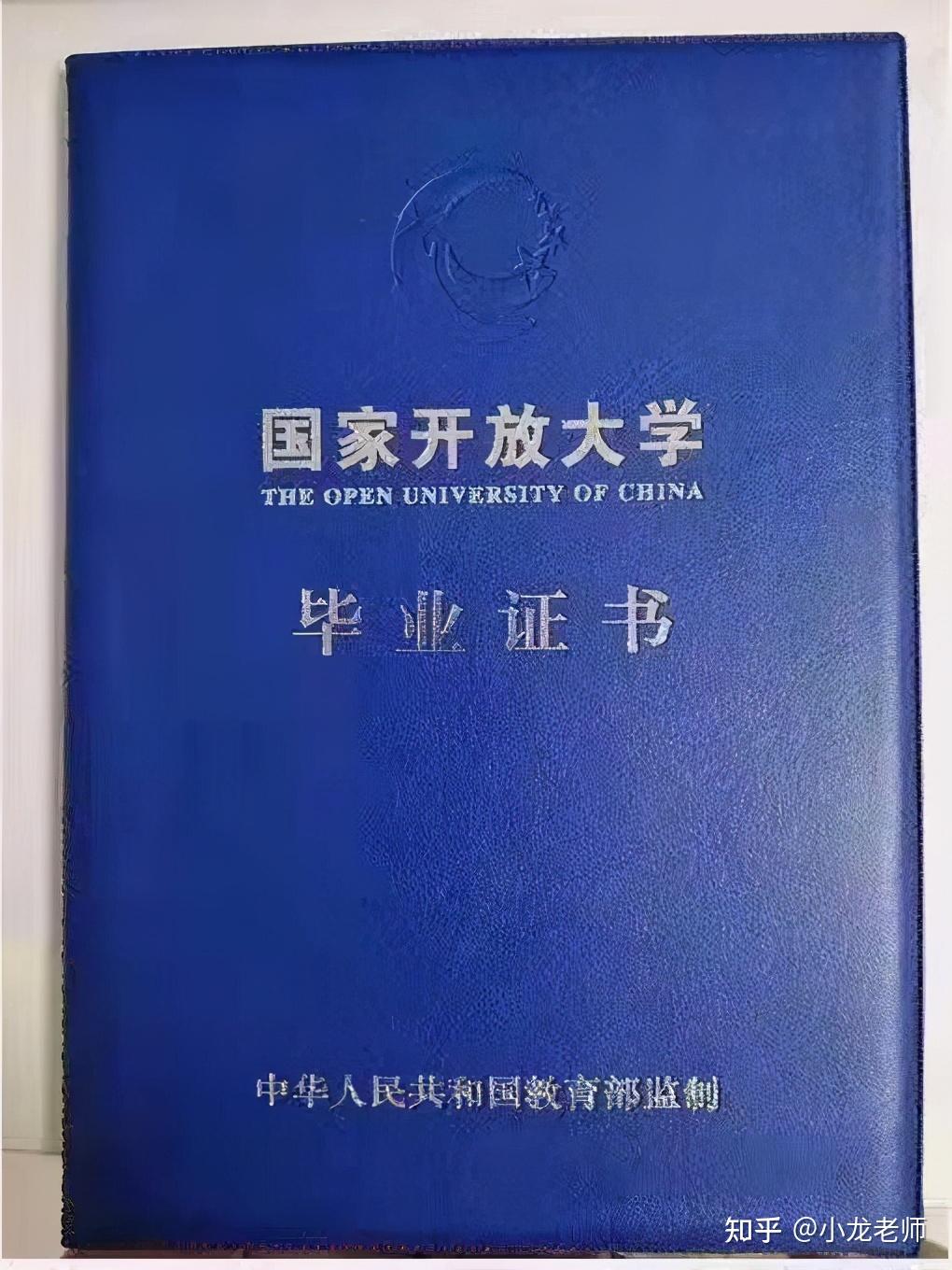国家开放大学是教育部直属的,以促进终身学习为使命,以现代信息技术
