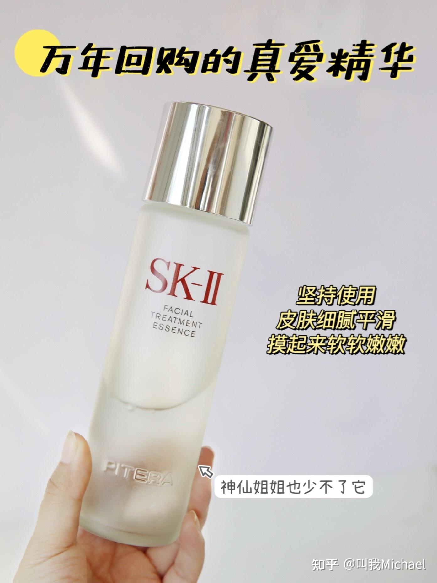 sk2神仙水好用吗sk2神仙水使用方法sk2神仙水适合什么肤质sk2神仙水是