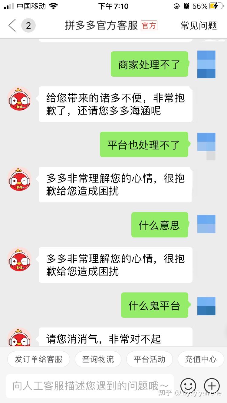 拼多多的人工客服都不在了吗