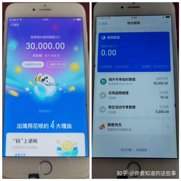 如何获取境外花呗额度