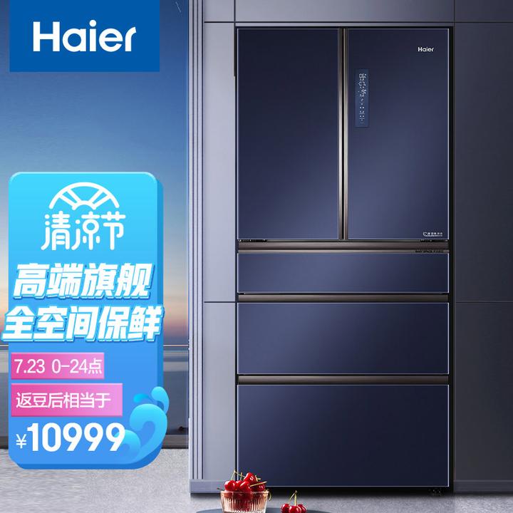 2022海尔冰箱如何挑选海尔冰箱怎么样海尔冰箱好用吗海尔冰箱值得买吗
