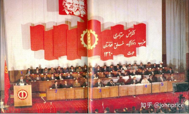 阿富汗人民民主党1982年全国代表大会党代表大会证章