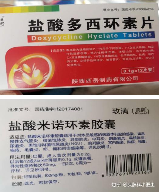 四环素族抗生素治疗痤疮的作用机理