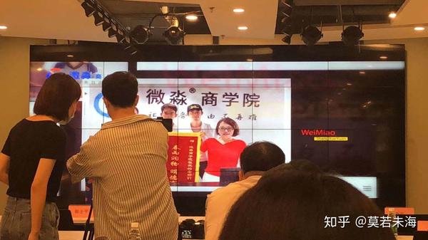 微淼怎么样?微淼商学院