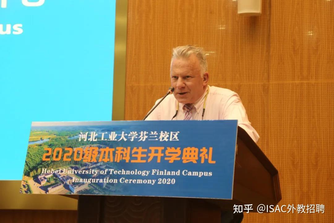 河北工业大学芬兰校区2020级本科生开学典礼隆重举行