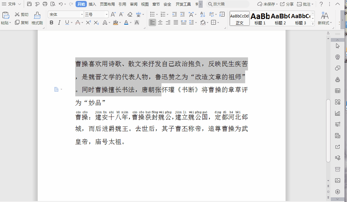 word技巧教程:这10个文档技巧,让你的工作效率翻倍上升!