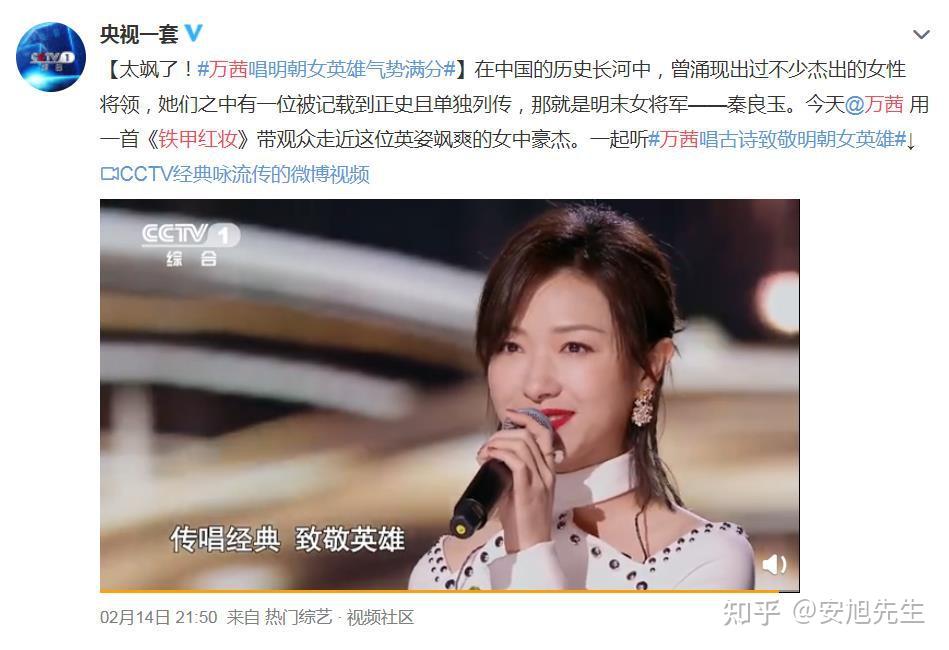 万茜为大家献唱了一曲《铁甲红妆,歌