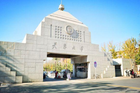 天津大学