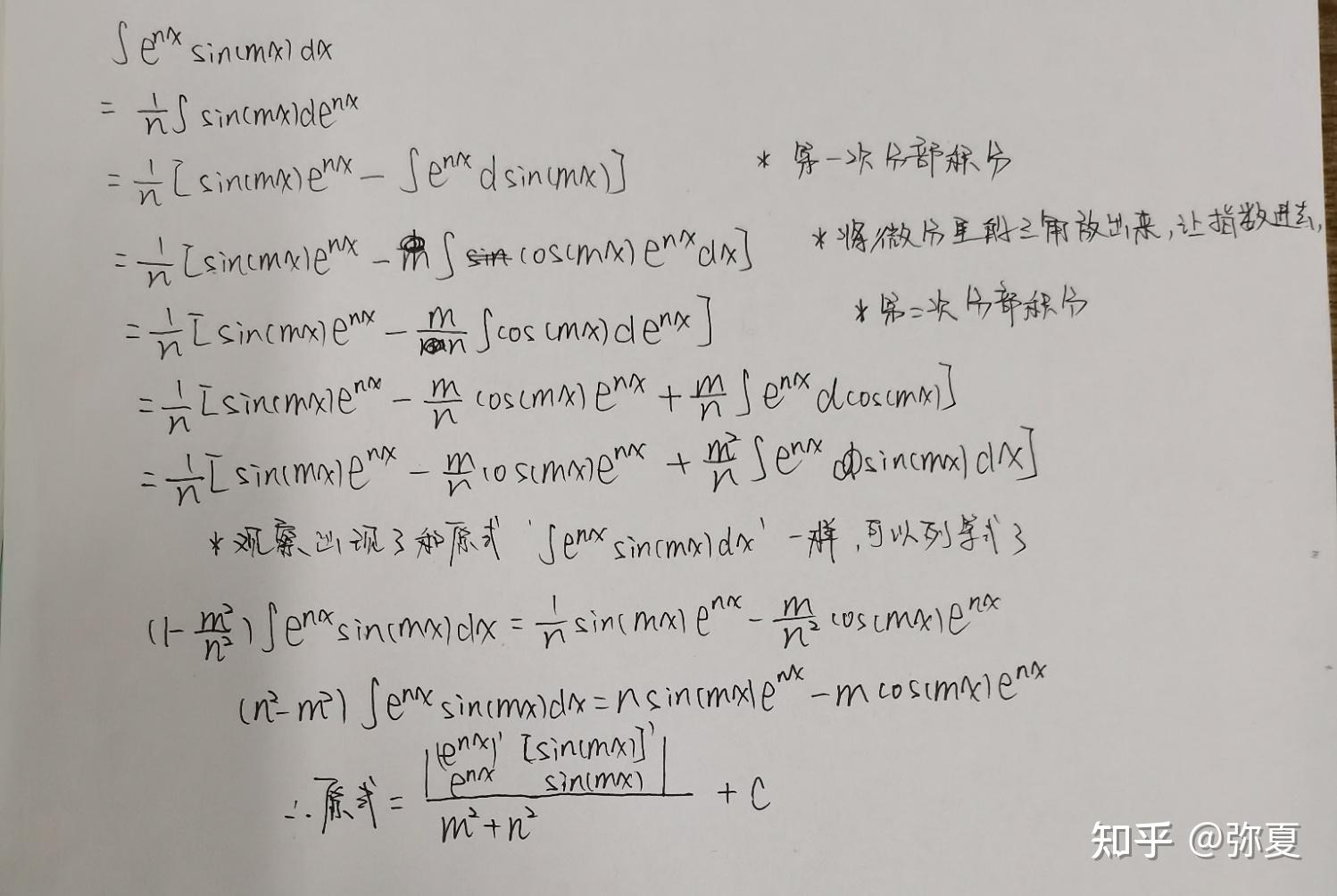三角函数和指数函数的乘积的积分有没有简便方法计算