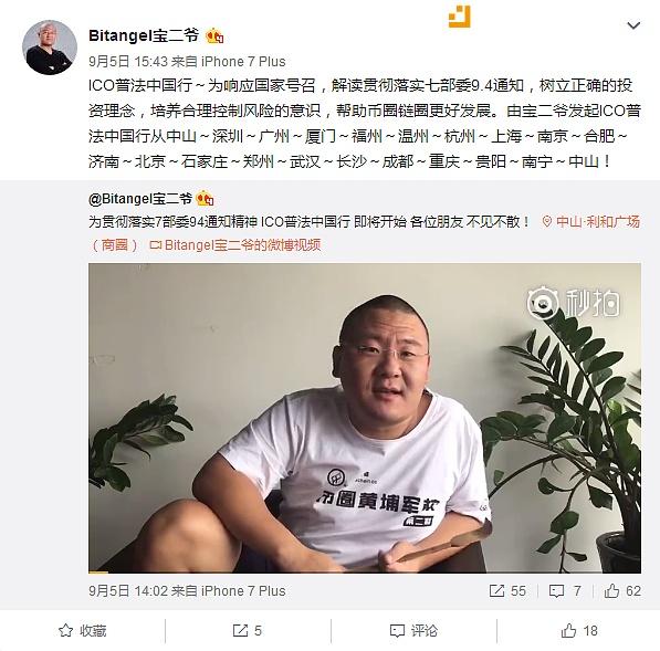 如何看待比特币圈儿中的宝二爷郭宏才这个人?