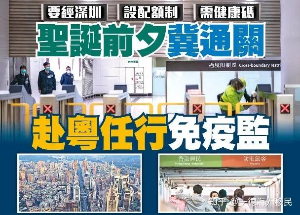 内地与香港通关又出新消息或于圣诞前试水开关