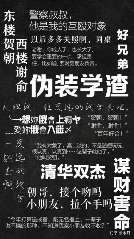 文案太苍白无力,显示不出来贺朝夫斯基的骚和我家谢俞小朋友的酷!