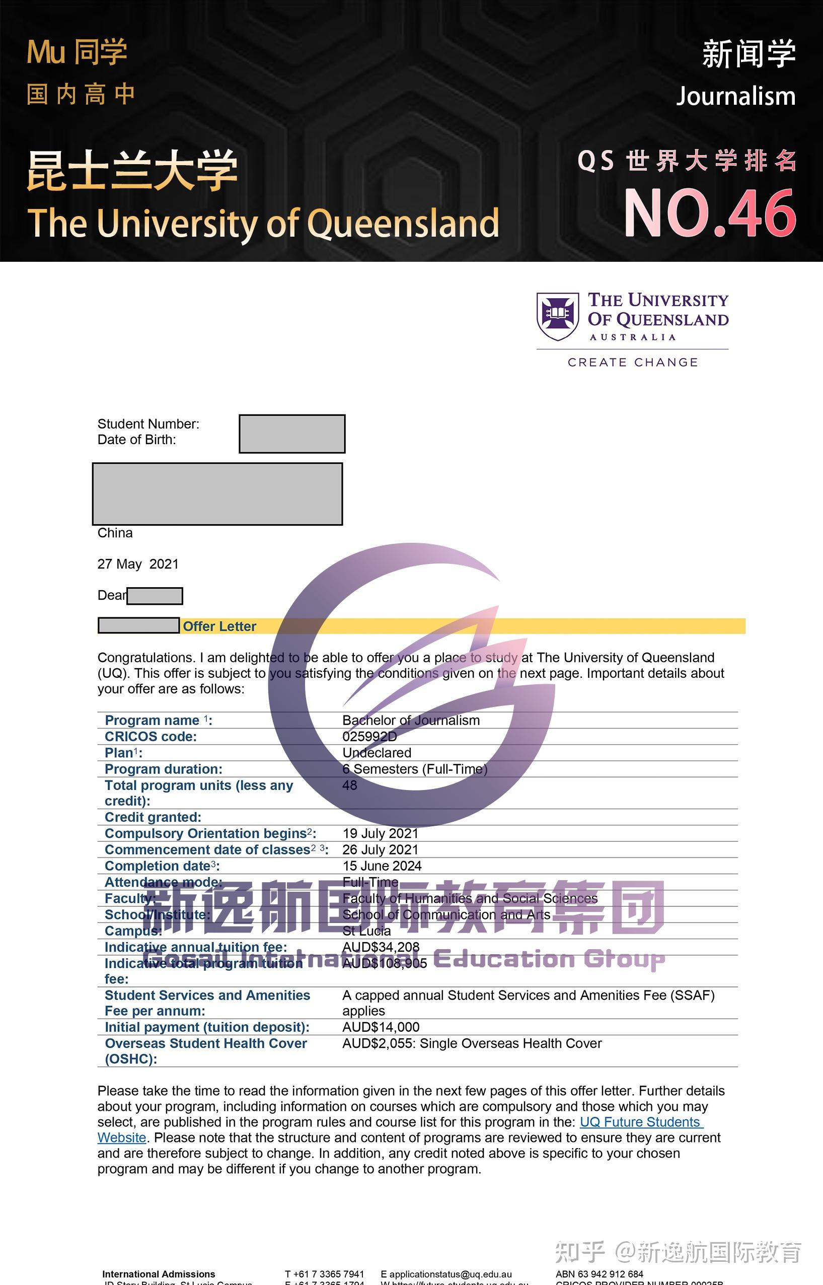 【名校offer展示】澳洲top 4悉尼大学,昆士兰大学录取