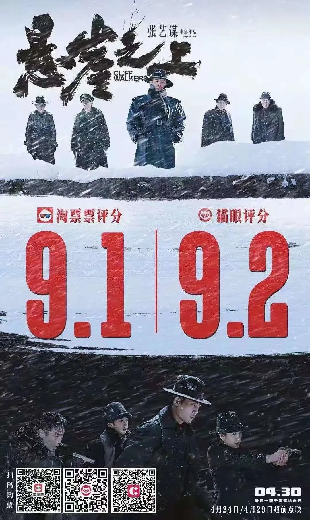 《扫黑·决战》输在宣传?