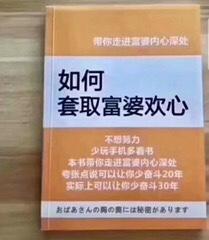 富婆秘籍表情包希望找个富婆保护我的脆弱