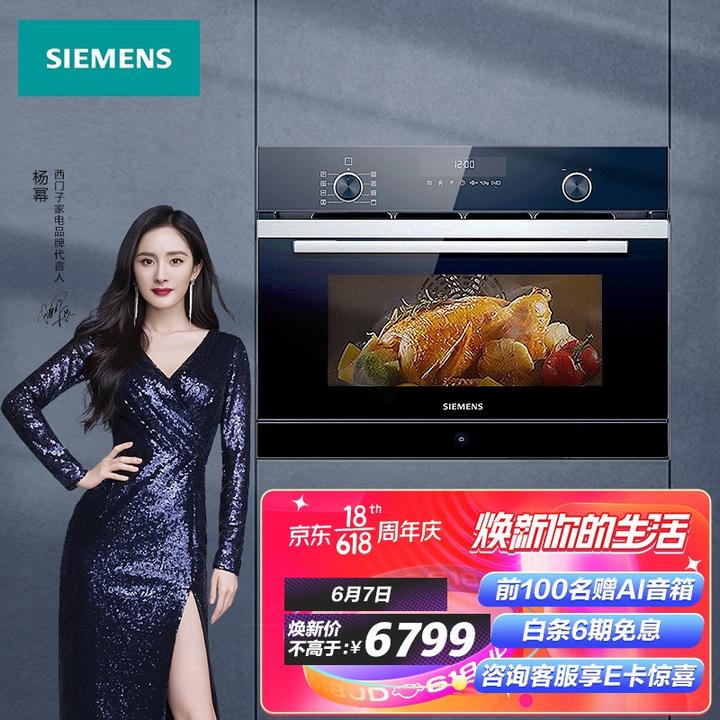 90 现价￥6799 西门子(siemens) 嵌入式微蒸烤箱一体机 智能微波炉