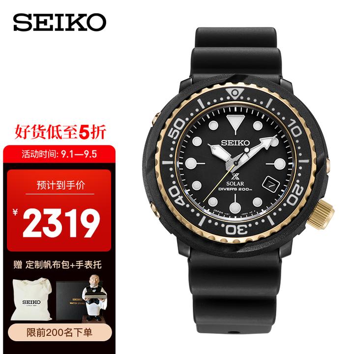 精工(seiko)男表 prospex系列太阳能小罐头200米潜水