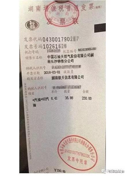 加油站的卷式发票有两种:加油卡充值发票和加油费发票.