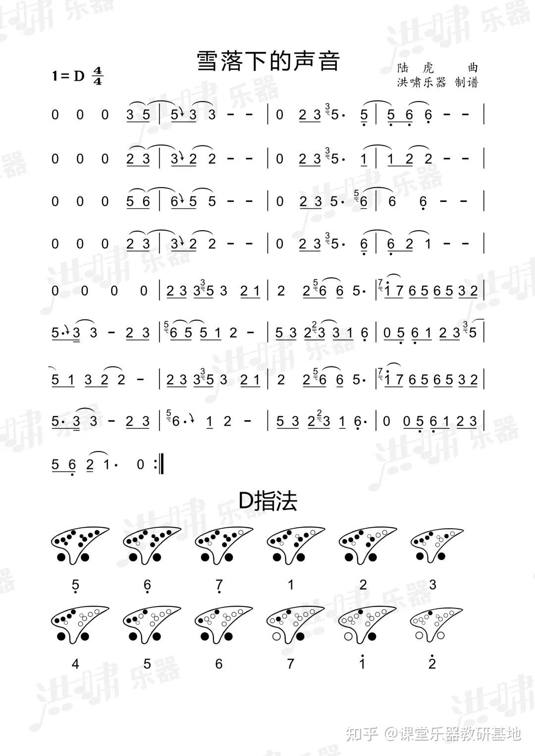 歌曲雪落下的声音