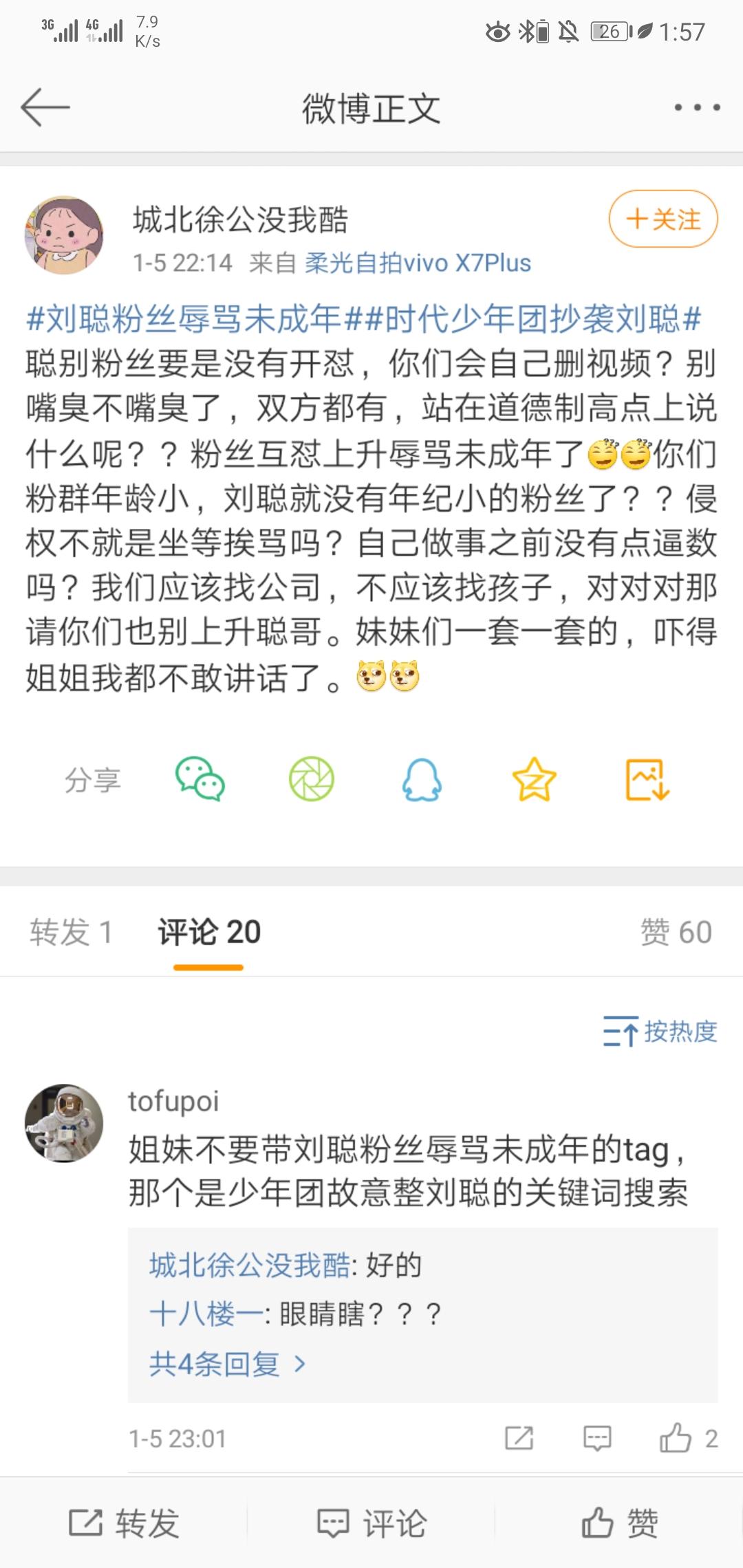 怎么看待时代少年团翻唱刘聪的myboo