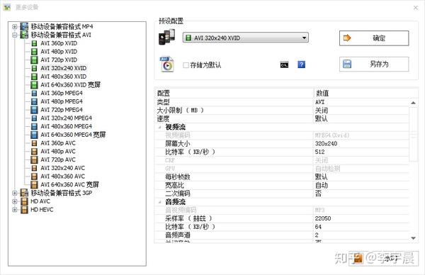 关于爱国者m1播放器