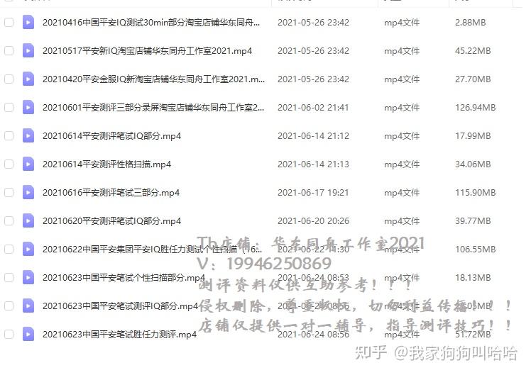 求个2021可以用的网站,求2021没封的良心网站 2021年中国平安社招校招网申测评笔试攻略