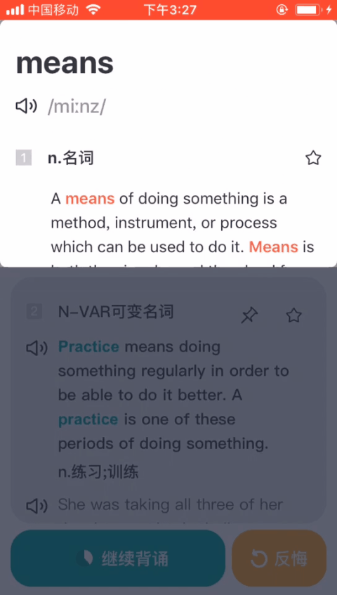拓词小功能大揭秘