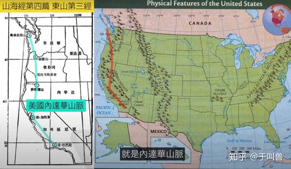 《山海经》的五个惊奇之一:大禹勘探美洲,东山之首是落基山脉?