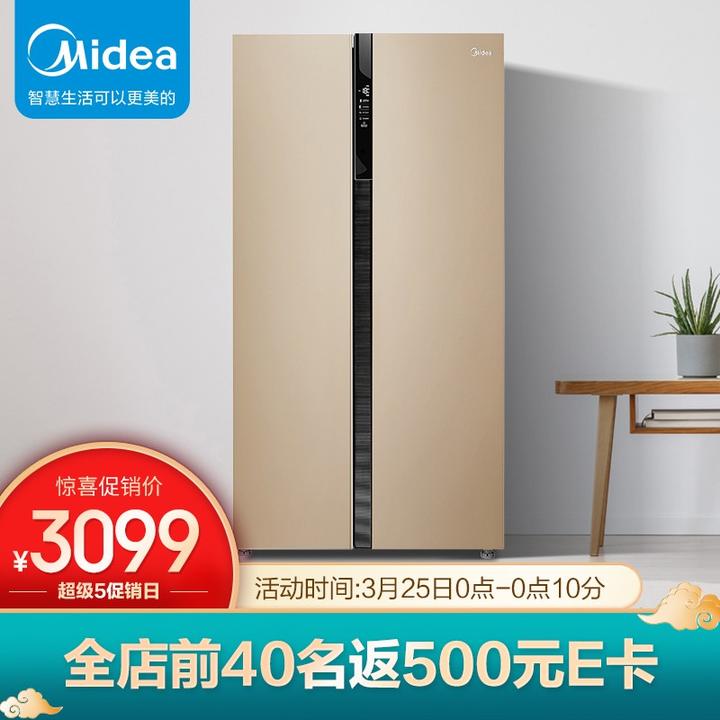 美的(midea)535升 对开电冰箱双开门智能家电双变频风